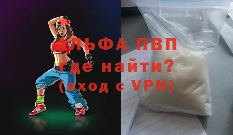 A PVP VHQ  где продают наркотики  Межгорье 